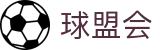 球盟会·qmh(中国)-官方网站